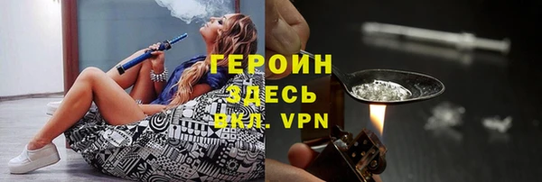 героин Горняк