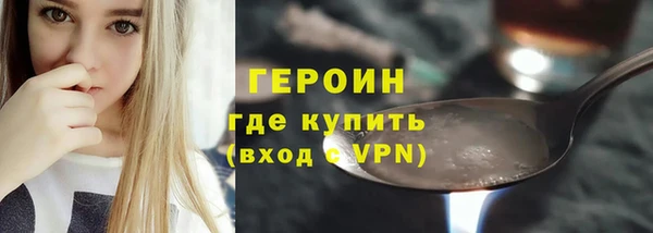 героин Горняк