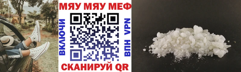 МЕГА зеркало  где можно купить   Заволжье  Мефедрон кристаллы 