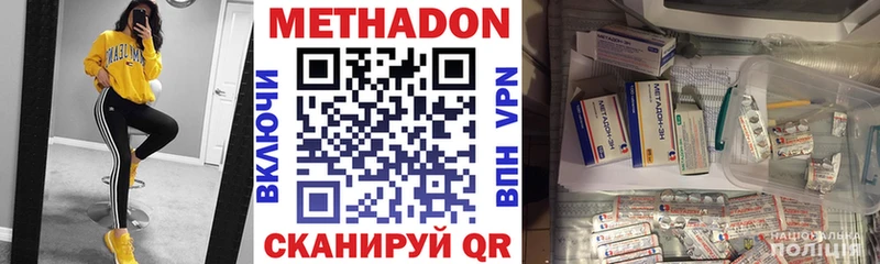 МЕТАДОН VHQ Заволжье